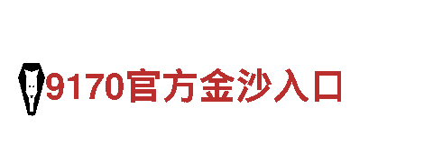 智能线路bet9机械企业，专业定制高品质机械设备